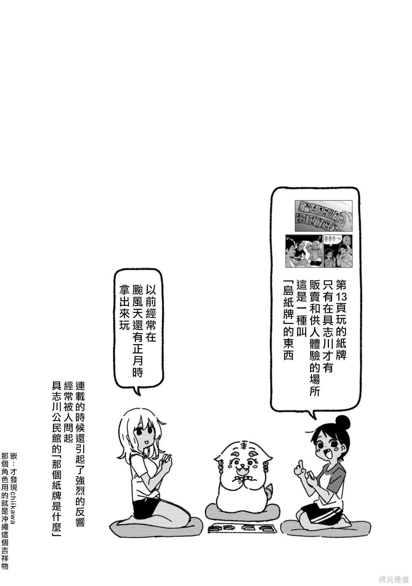第21话 第21页