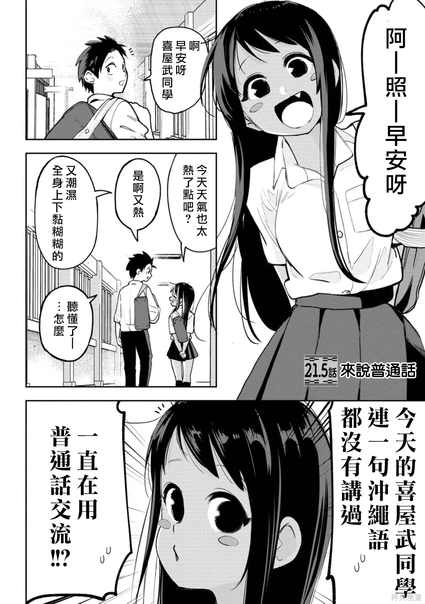 第21.5话 第1页