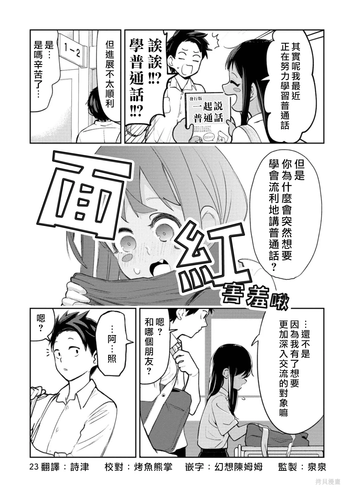 第21.5话 第2页