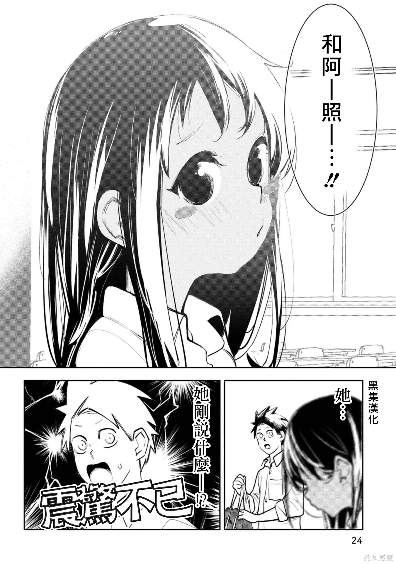 第21.5话 第3页