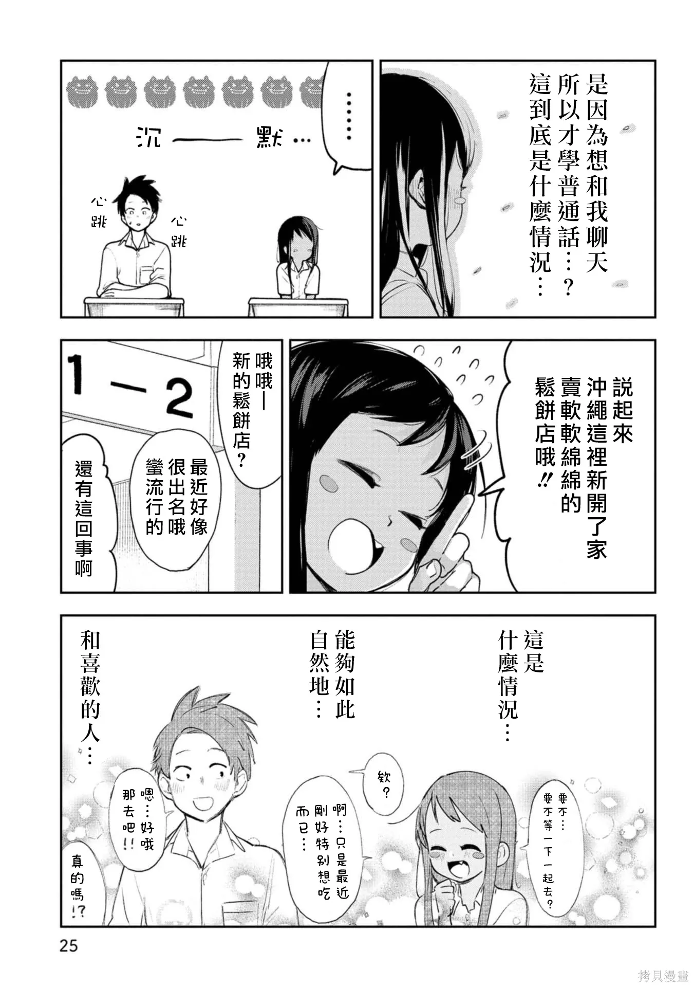第21.5话 第4页