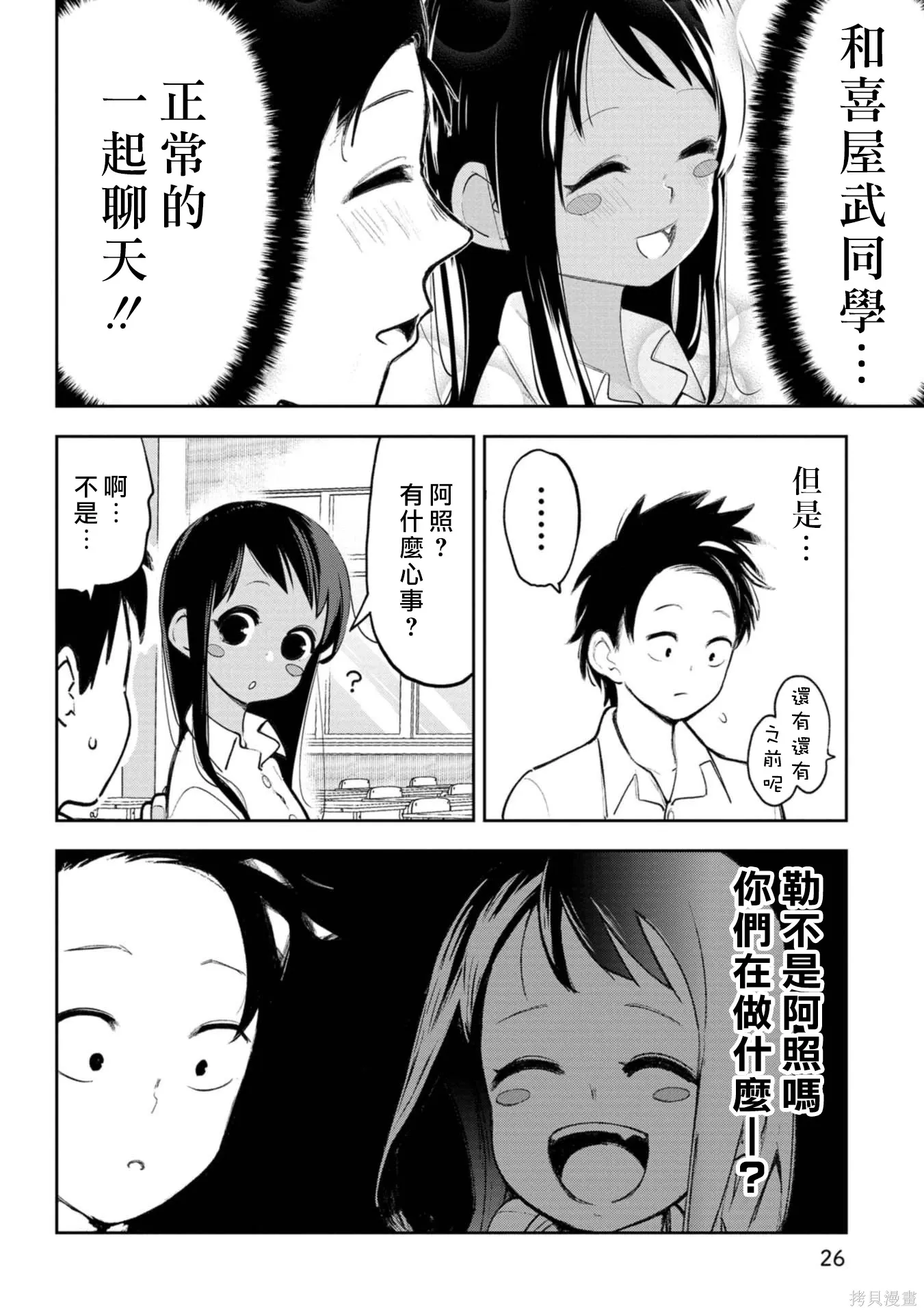 第21.5话 第5页