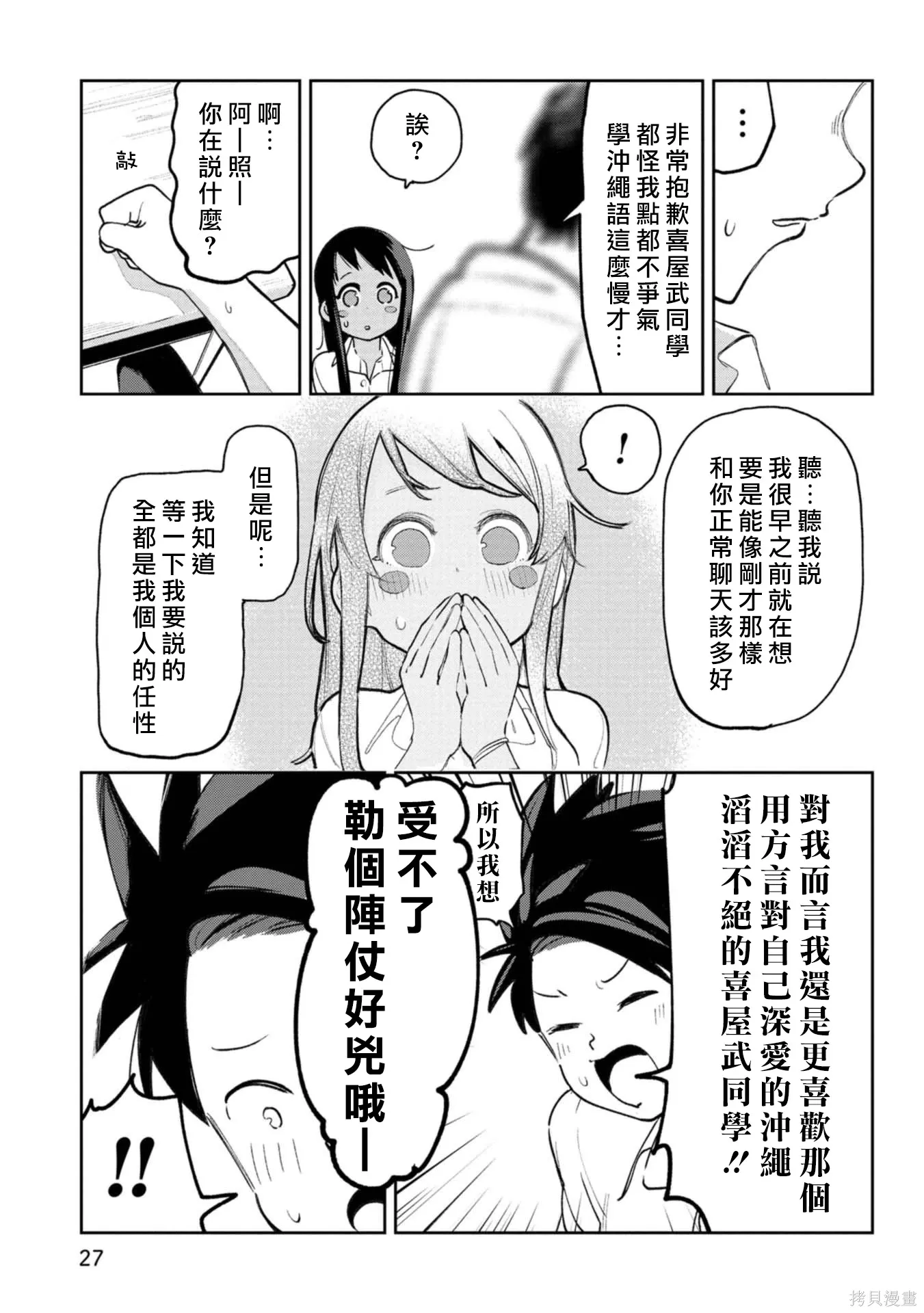 第21.5话 第6页
