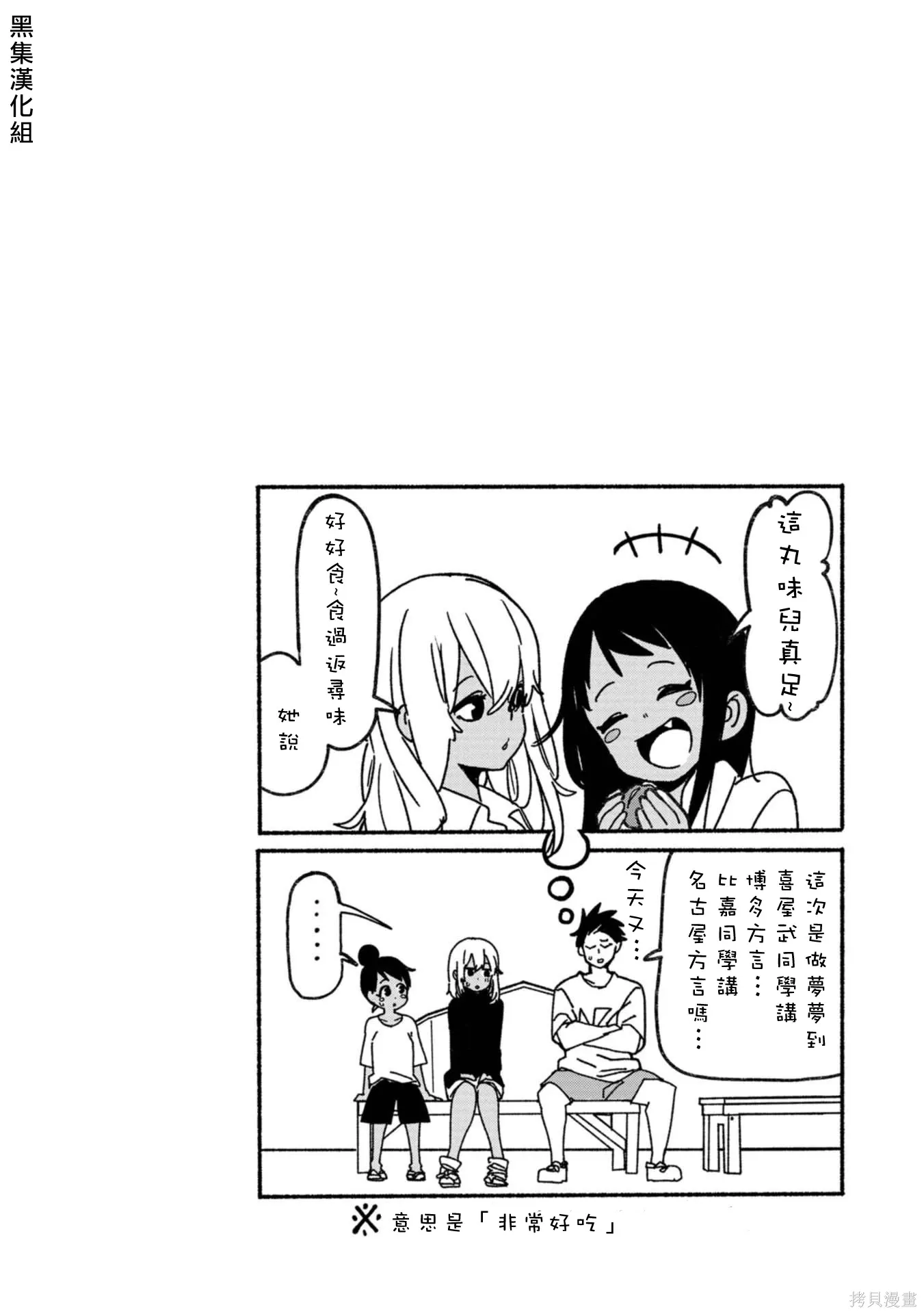 第21.5话 第9页