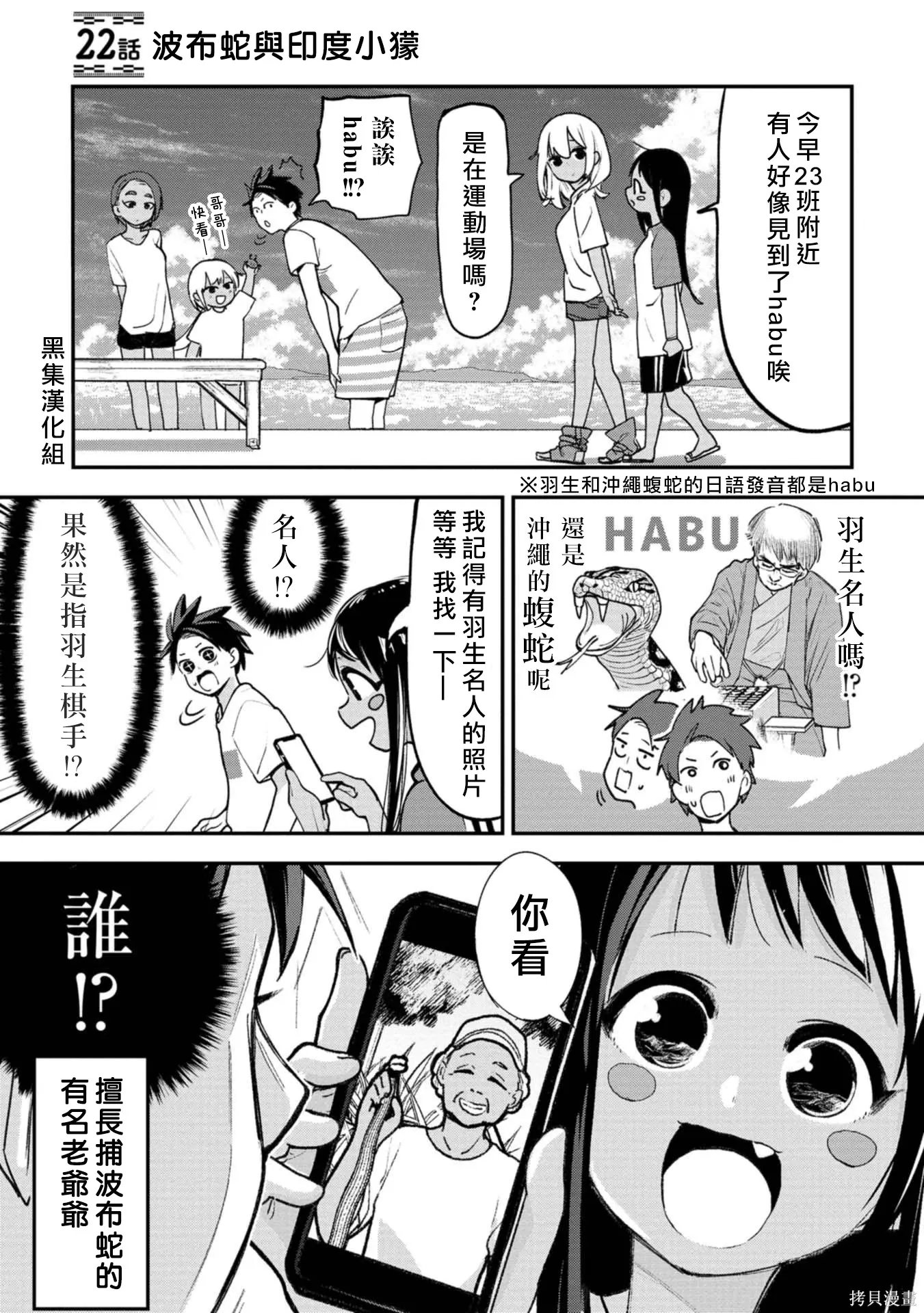 第22话 第1页