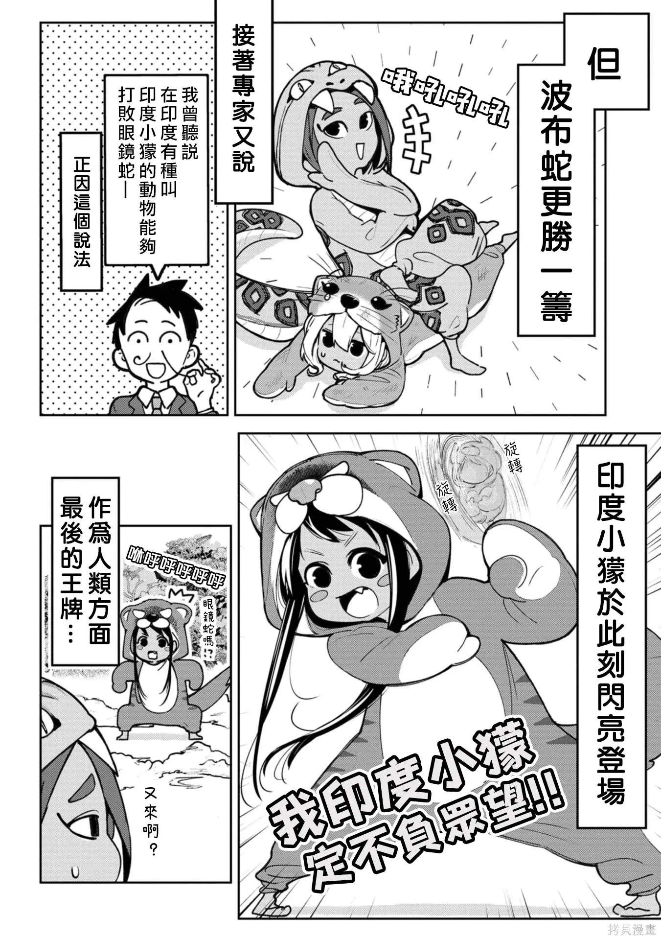 第22话 第4页