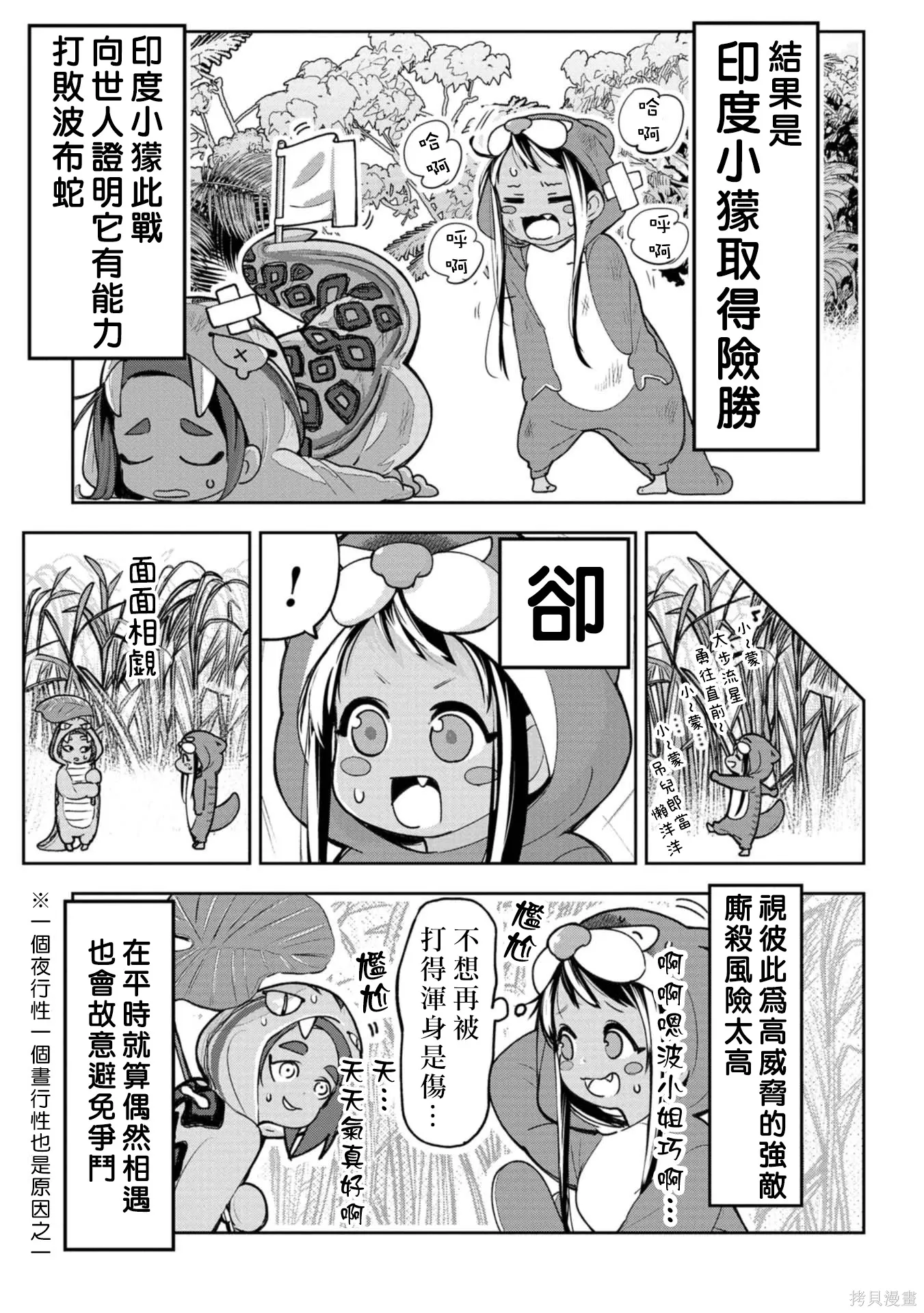第22话 第5页