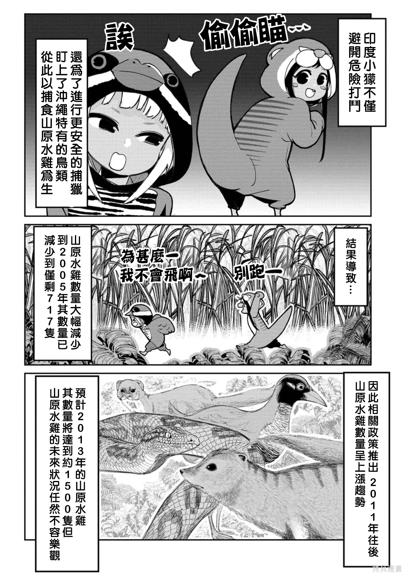 第22话 第6页