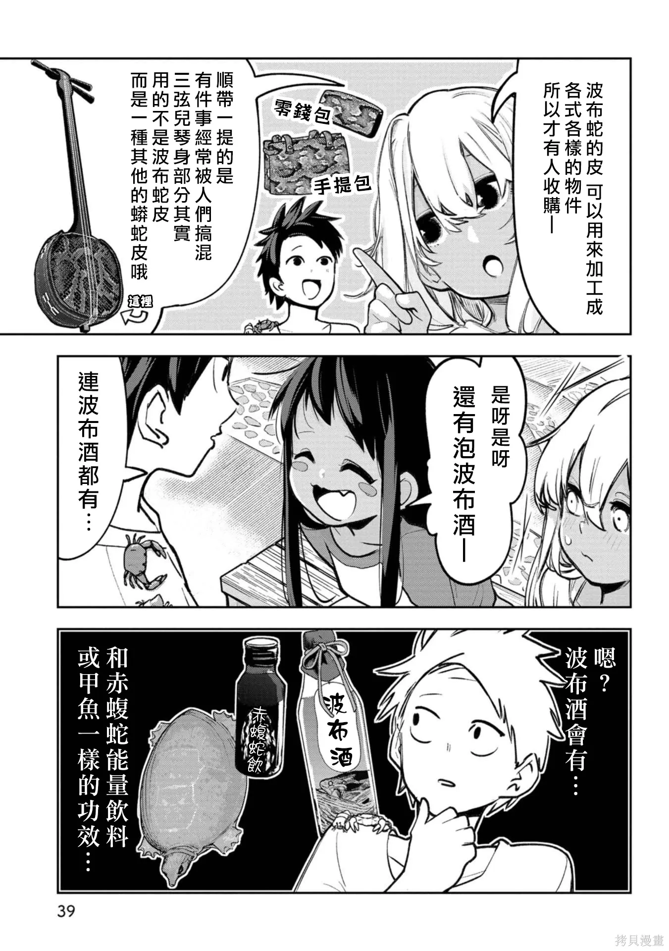 第22话 第9页