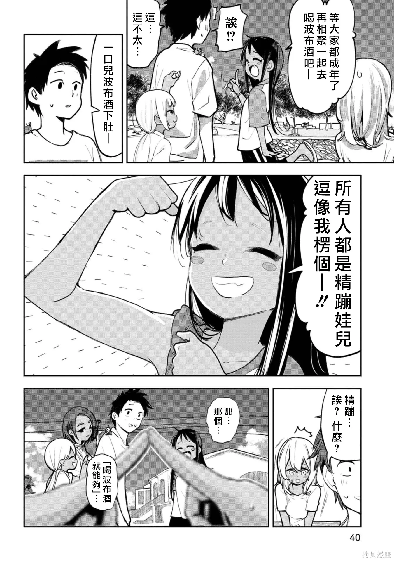 第22话 第10页