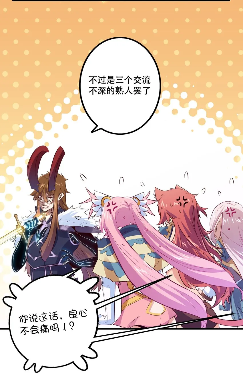 060 见到本王，为何不跪？ 第4页