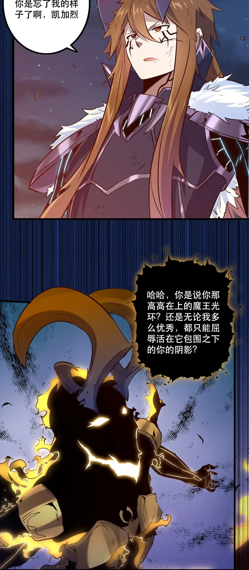 060 见到本王，为何不跪？ 第8页