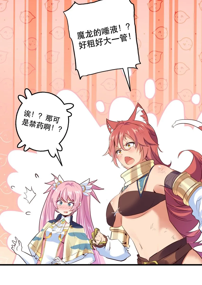 060 见到本王，为何不跪？ 第12页