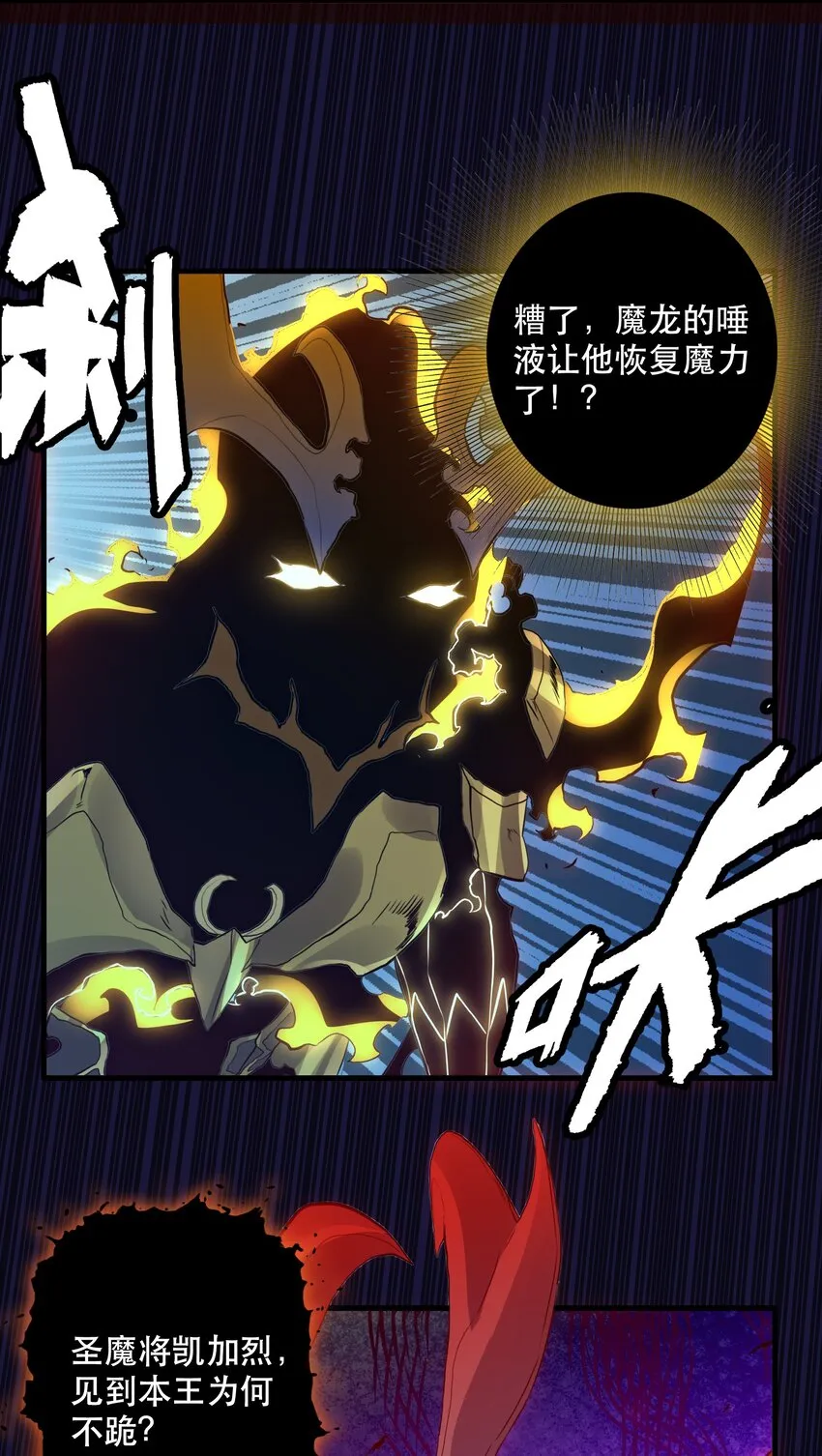 060 见到本王，为何不跪？ 第16页