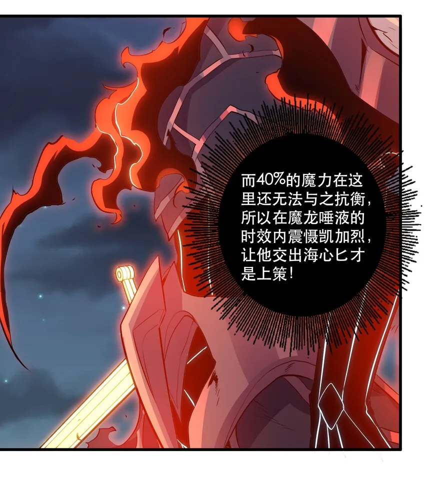 060 见到本王，为何不跪？ 第20页