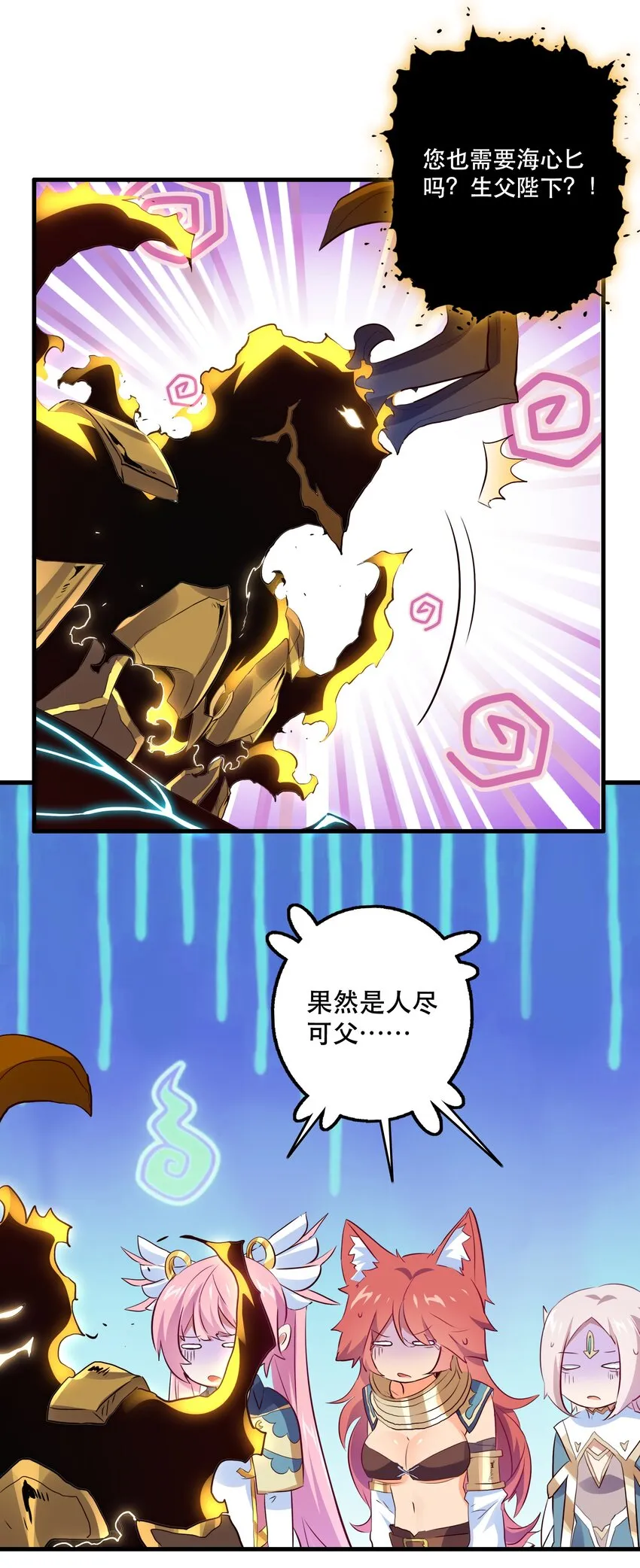 060 见到本王，为何不跪？ 第22页