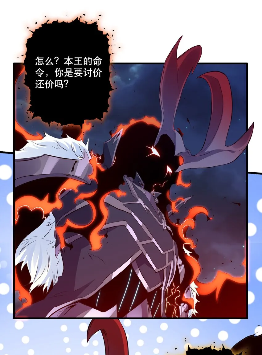 060 见到本王，为何不跪？ 第23页