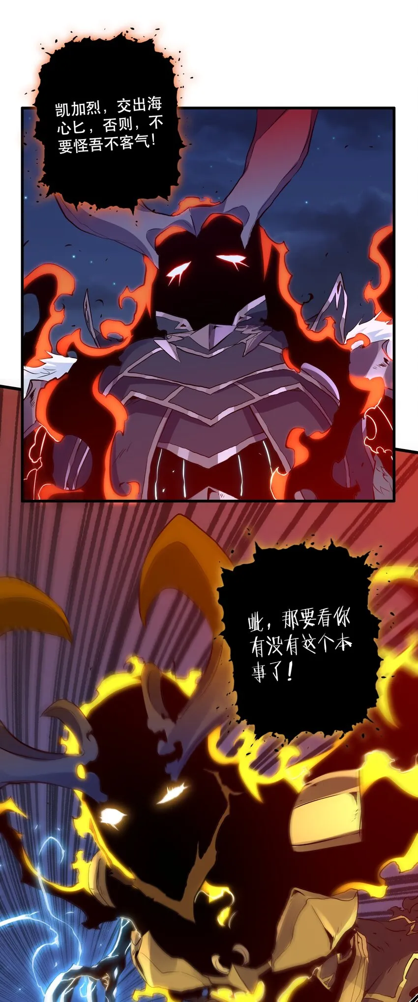 060 见到本王，为何不跪？ 第27页