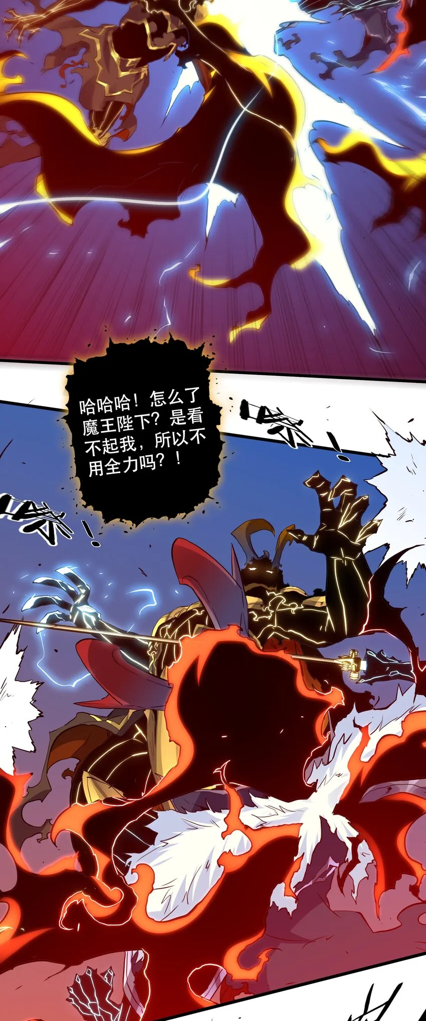 060 见到本王，为何不跪？ 第29页