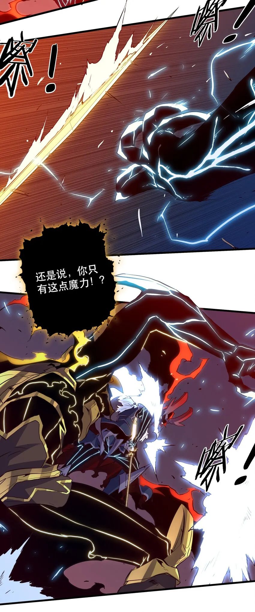 060 见到本王，为何不跪？ 第30页