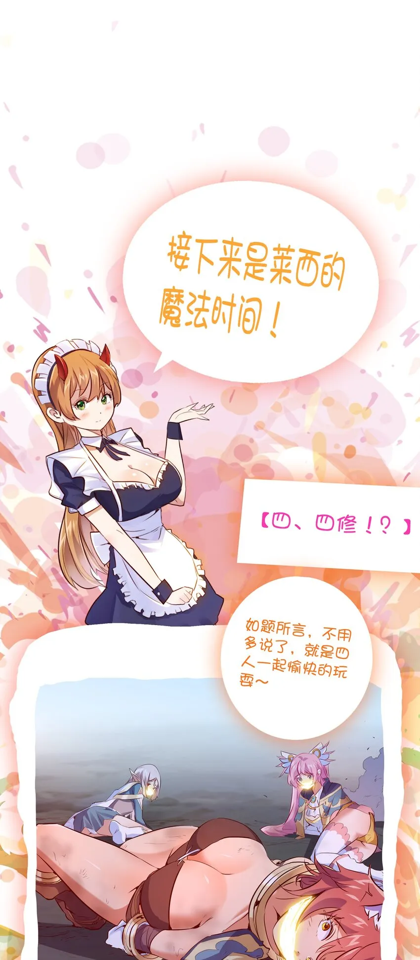 060 见到本王，为何不跪？ 第47页