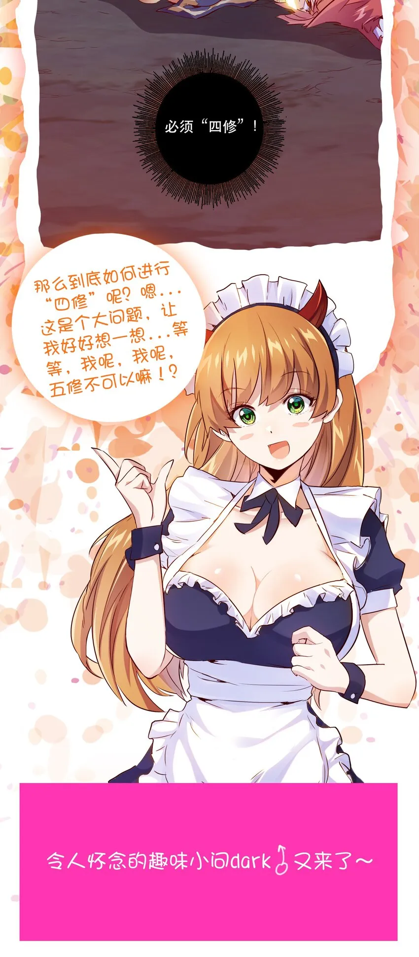 060 见到本王，为何不跪？ 第48页
