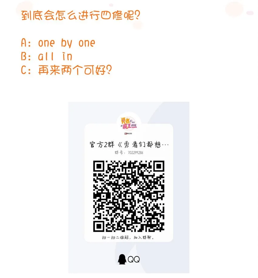 060 见到本王，为何不跪？ 第49页