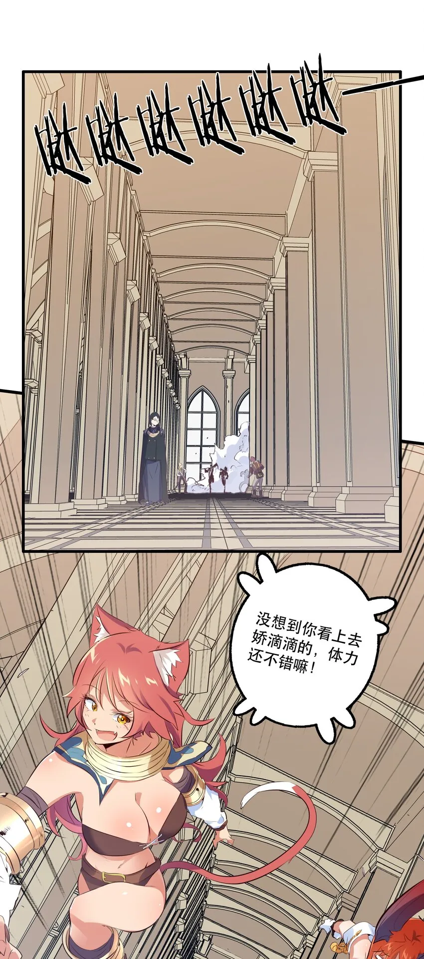 （第二季）008 从未去过的场所 第4页