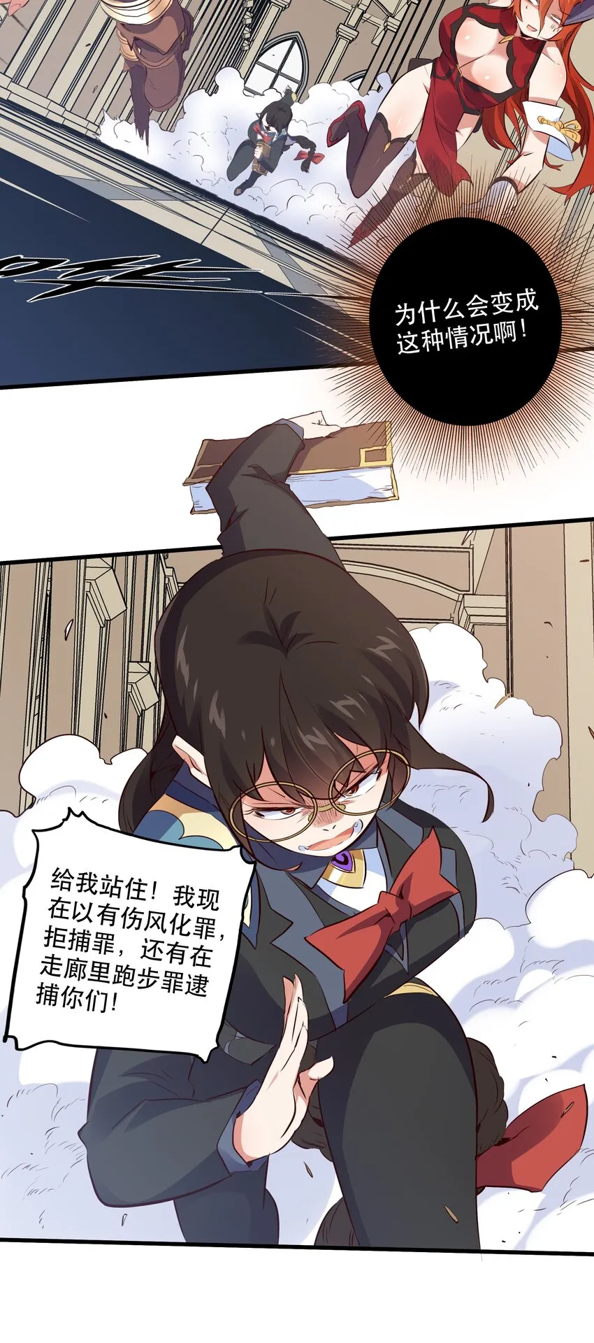 （第二季）008 从未去过的场所 第5页