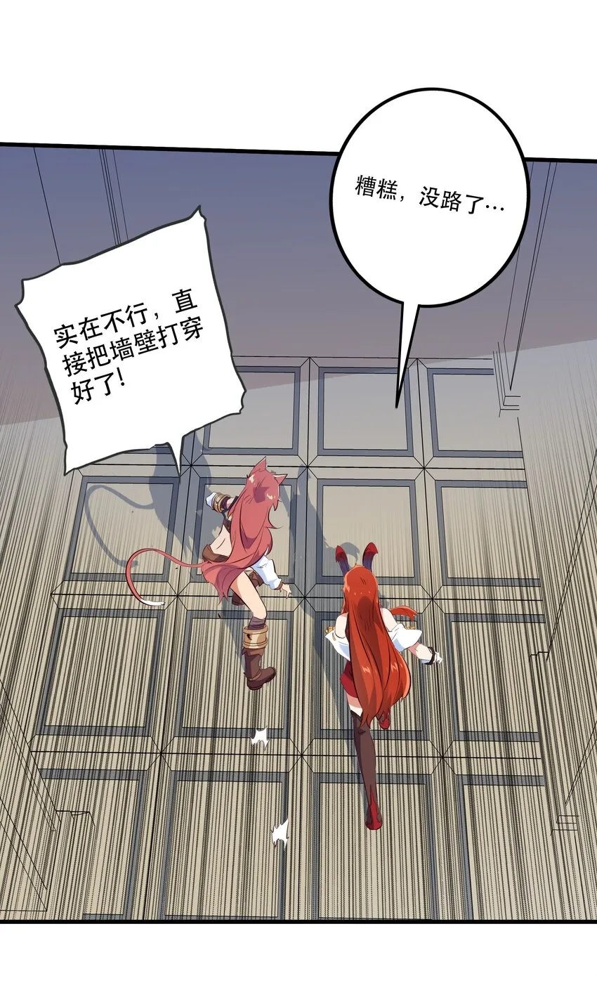 （第二季）008 从未去过的场所 第6页