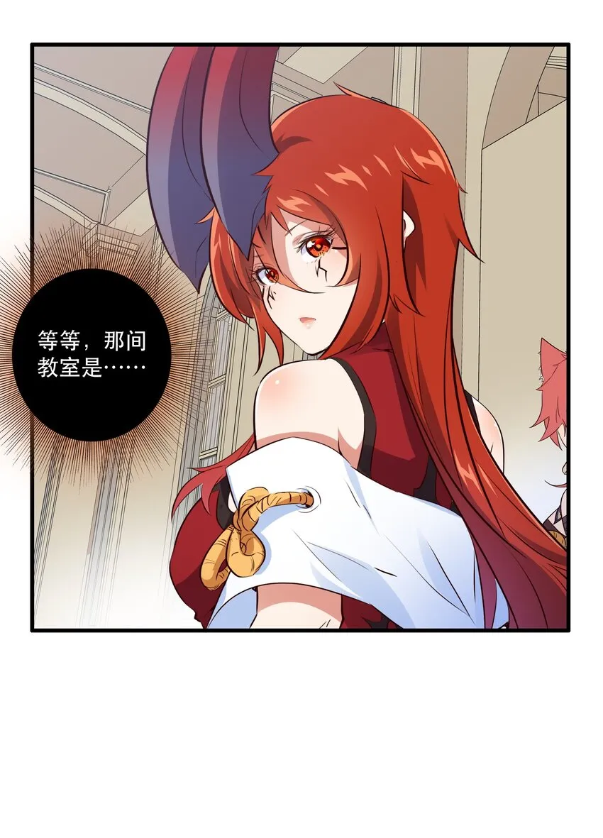 （第二季）008 从未去过的场所 第8页