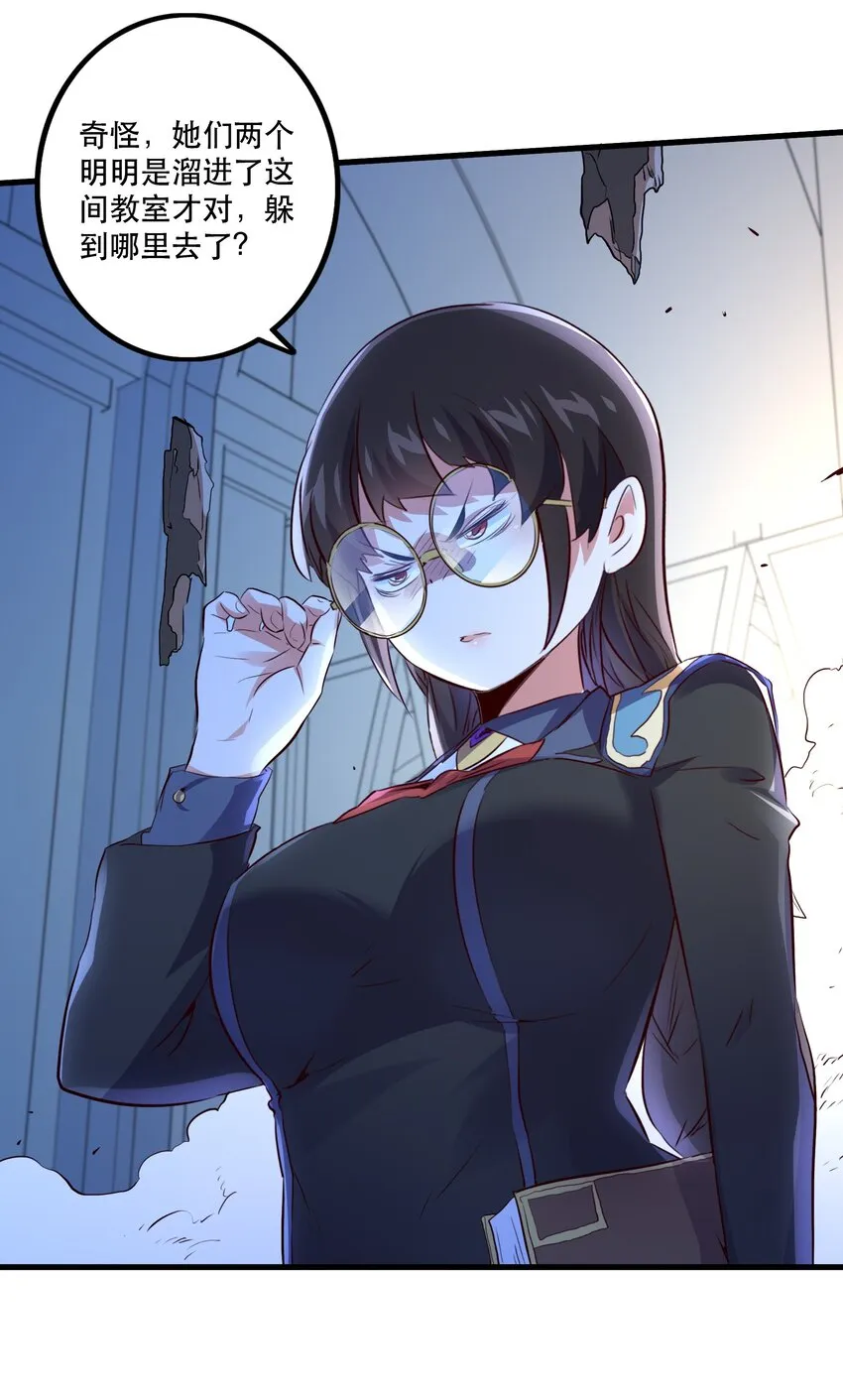 （第二季）008 从未去过的场所 第11页