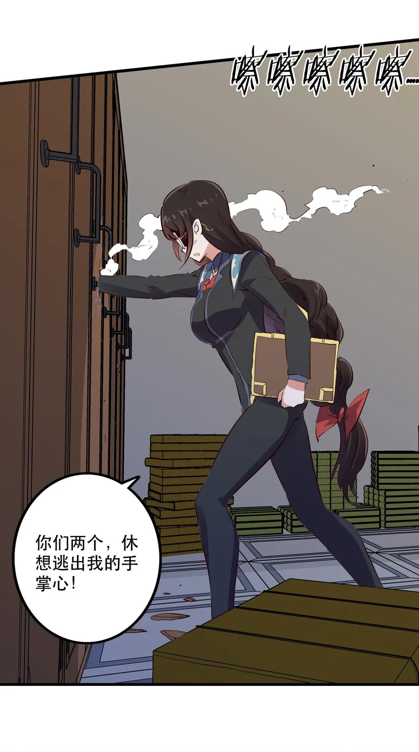 （第二季）008 从未去过的场所 第20页