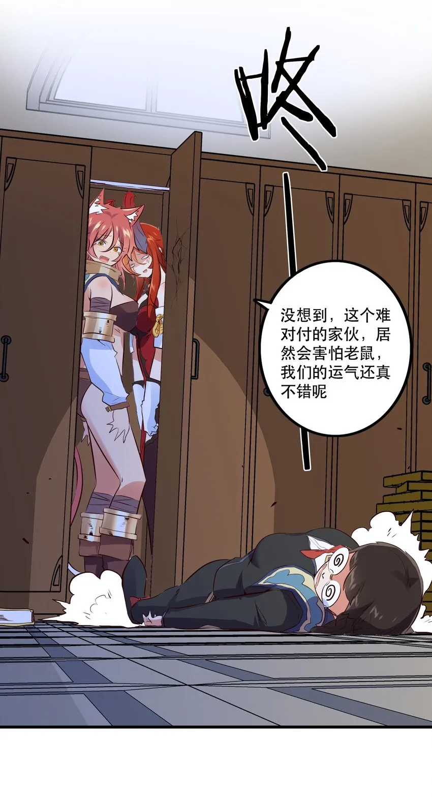 （第二季）008 从未去过的场所 第22页
