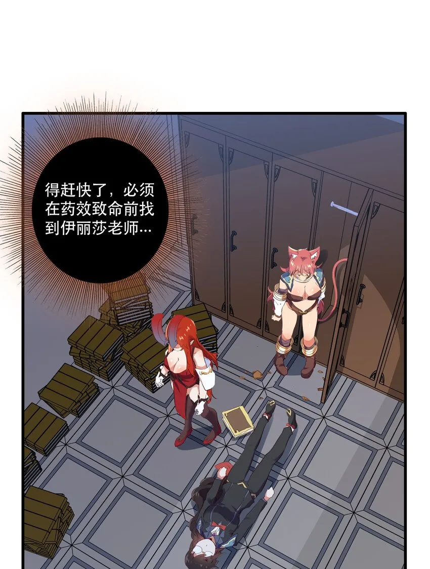 （第二季）008 从未去过的场所 第23页