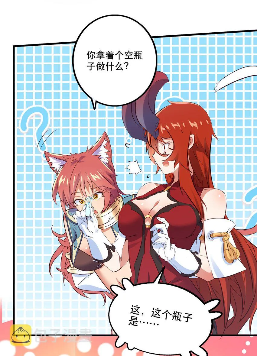 （第二季）008 从未去过的场所 第26页
