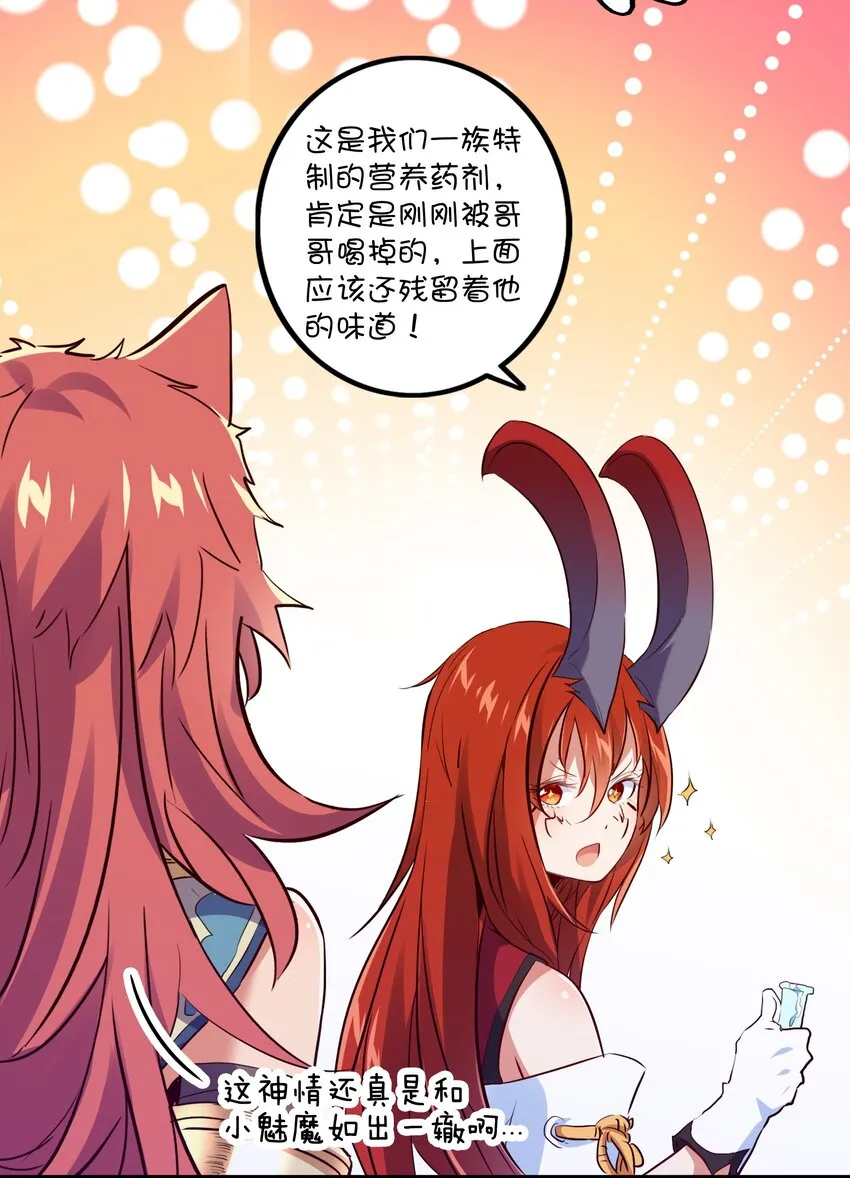 （第二季）008 从未去过的场所 第27页