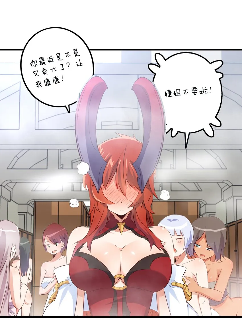 （第二季）008 从未去过的场所 第35页