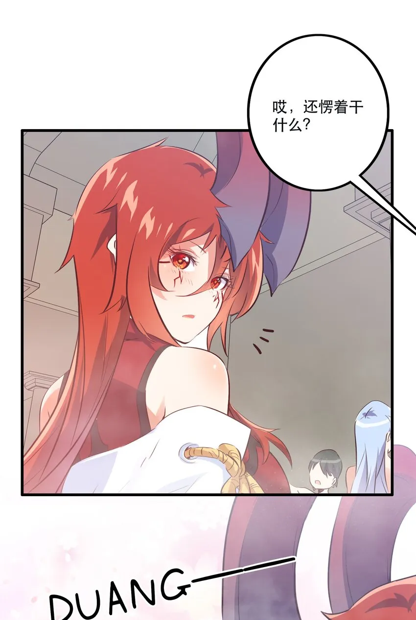 （第二季）008 从未去过的场所 第36页
