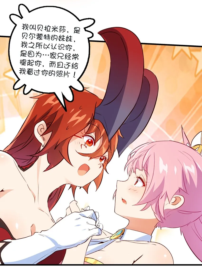 （第二季）008 从未去过的场所 第44页