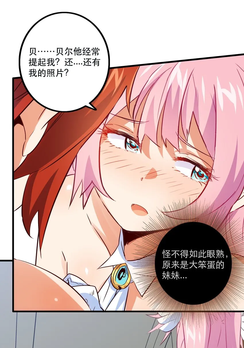 （第二季）008 从未去过的场所 第45页