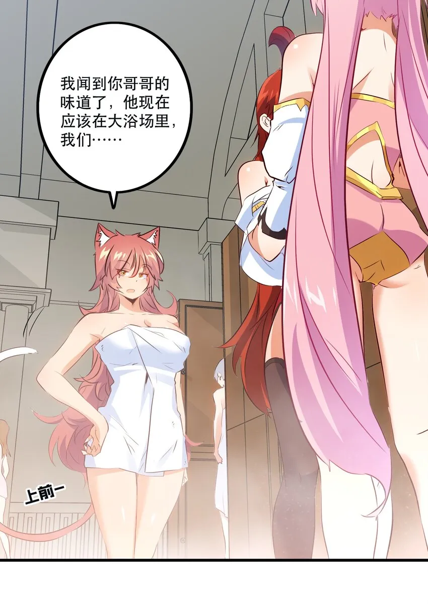 （第二季）008 从未去过的场所 第46页