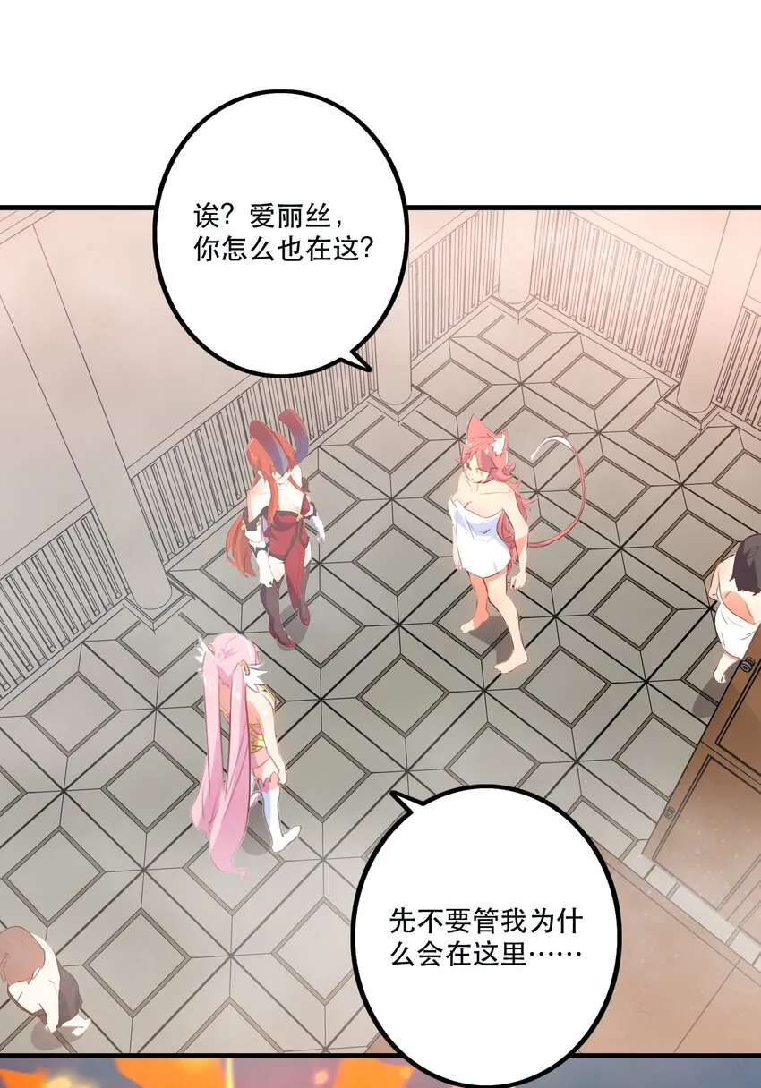（第二季）008 从未去过的场所 第47页