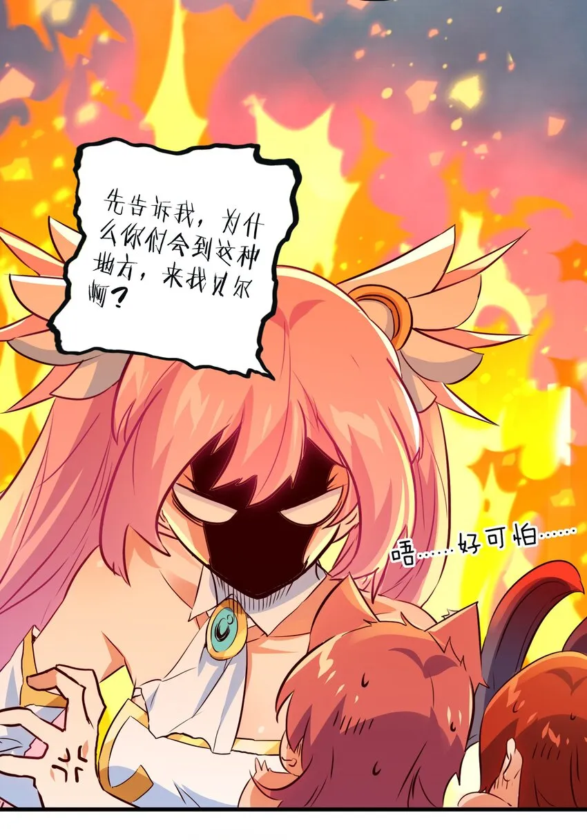 （第二季）008 从未去过的场所 第48页