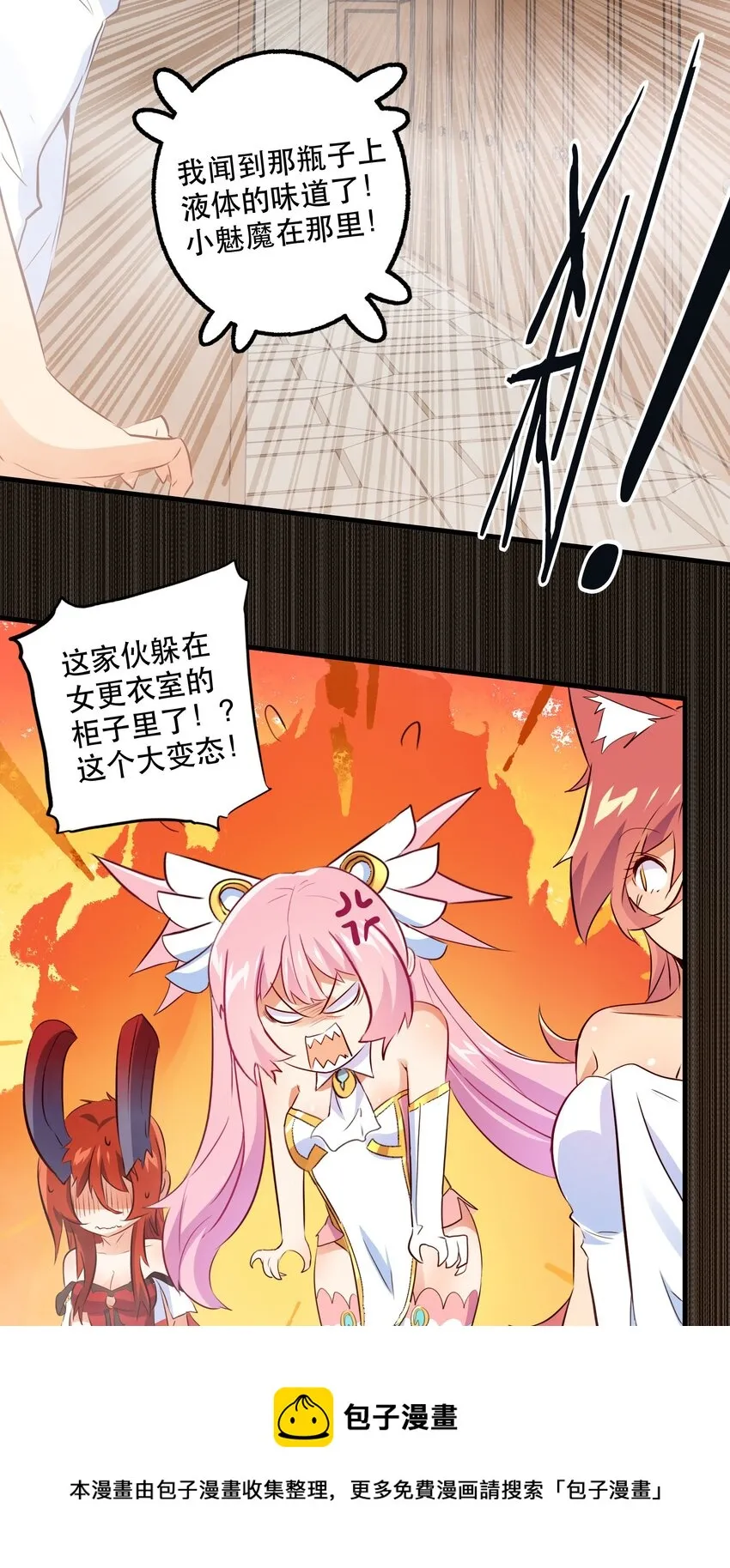 （第二季）008 从未去过的场所 第50页
