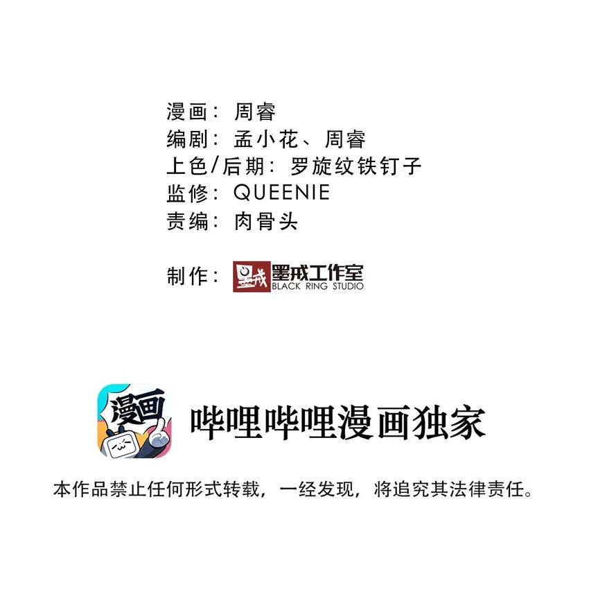 （第二季）007 学院大冒险开始 第2页