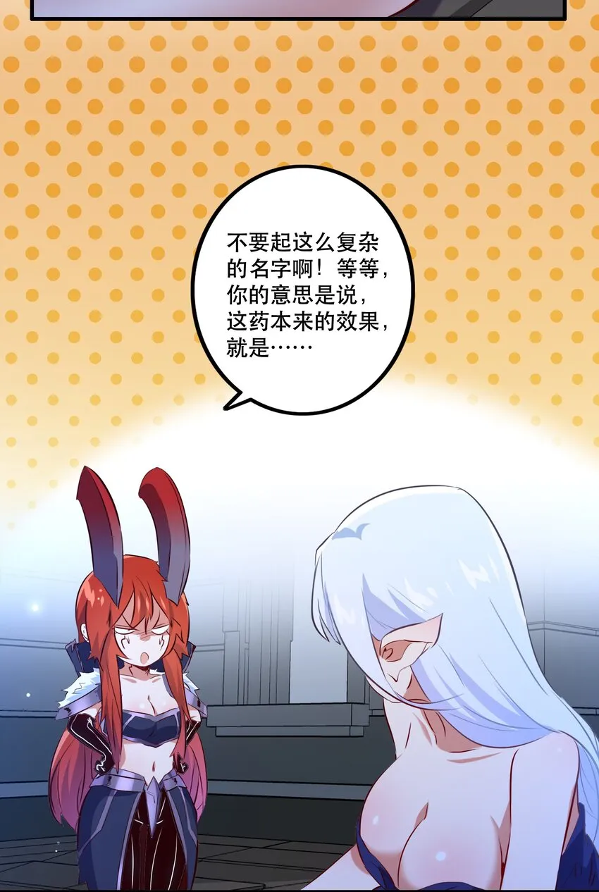 （第二季）007 学院大冒险开始 第9页