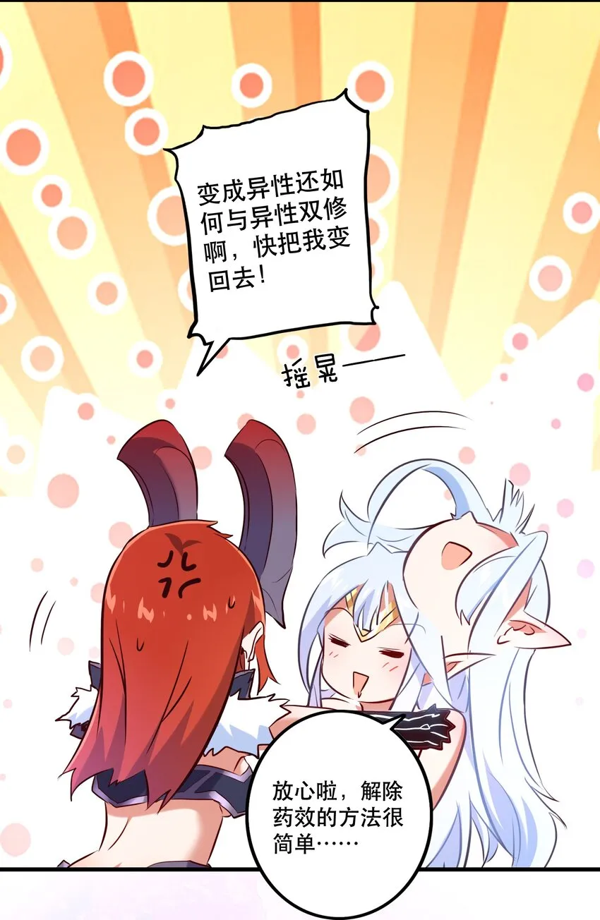 （第二季）007 学院大冒险开始 第11页