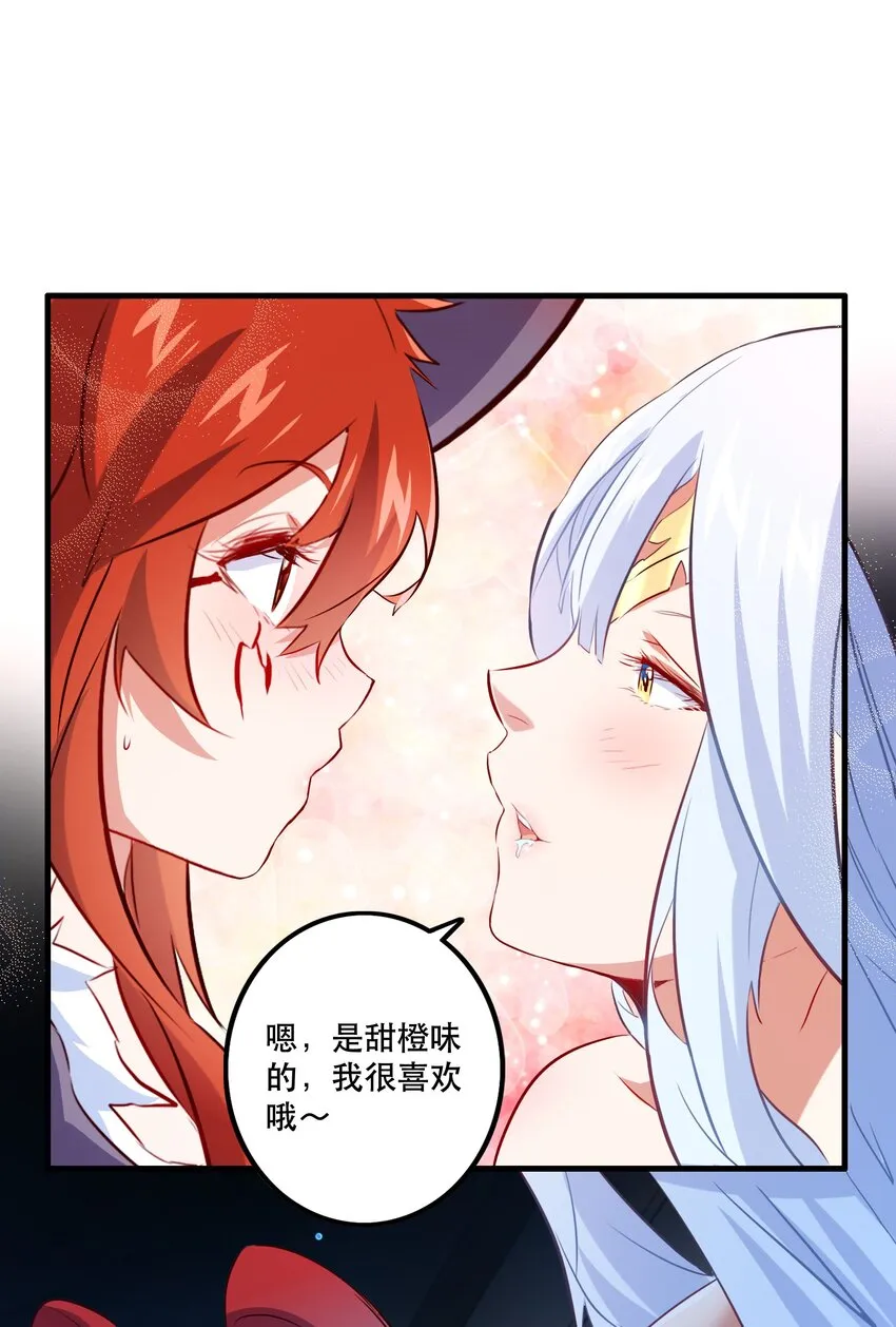 （第二季）007 学院大冒险开始 第13页