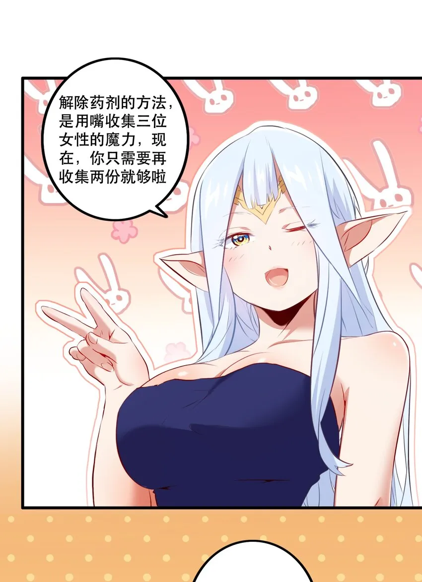 （第二季）007 学院大冒险开始 第15页